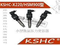 KSHC/BP1152皇昌品牌空压机压力变送器