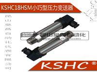 KSHC/BP1685皇昌仪表液压压力变送器